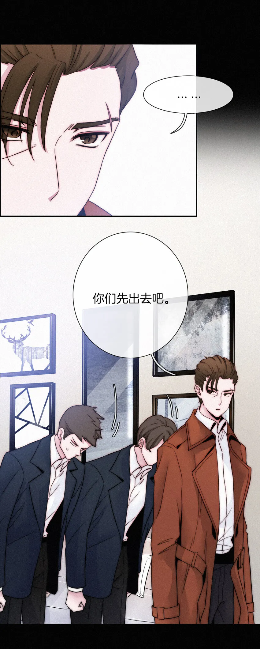 002 追踪、内讧 第4页
