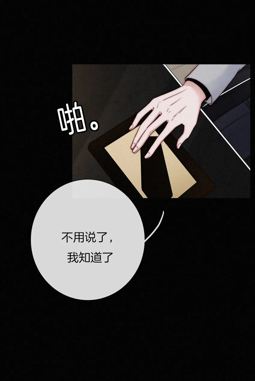 002 追踪、内讧 第7页