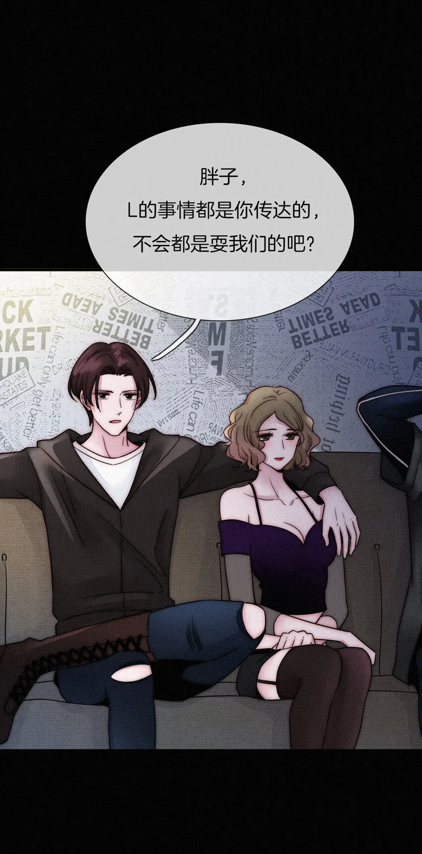 002 追踪、内讧 第26页