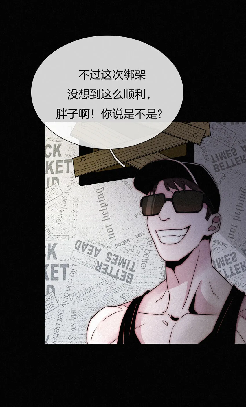 002 追踪、内讧 第31页