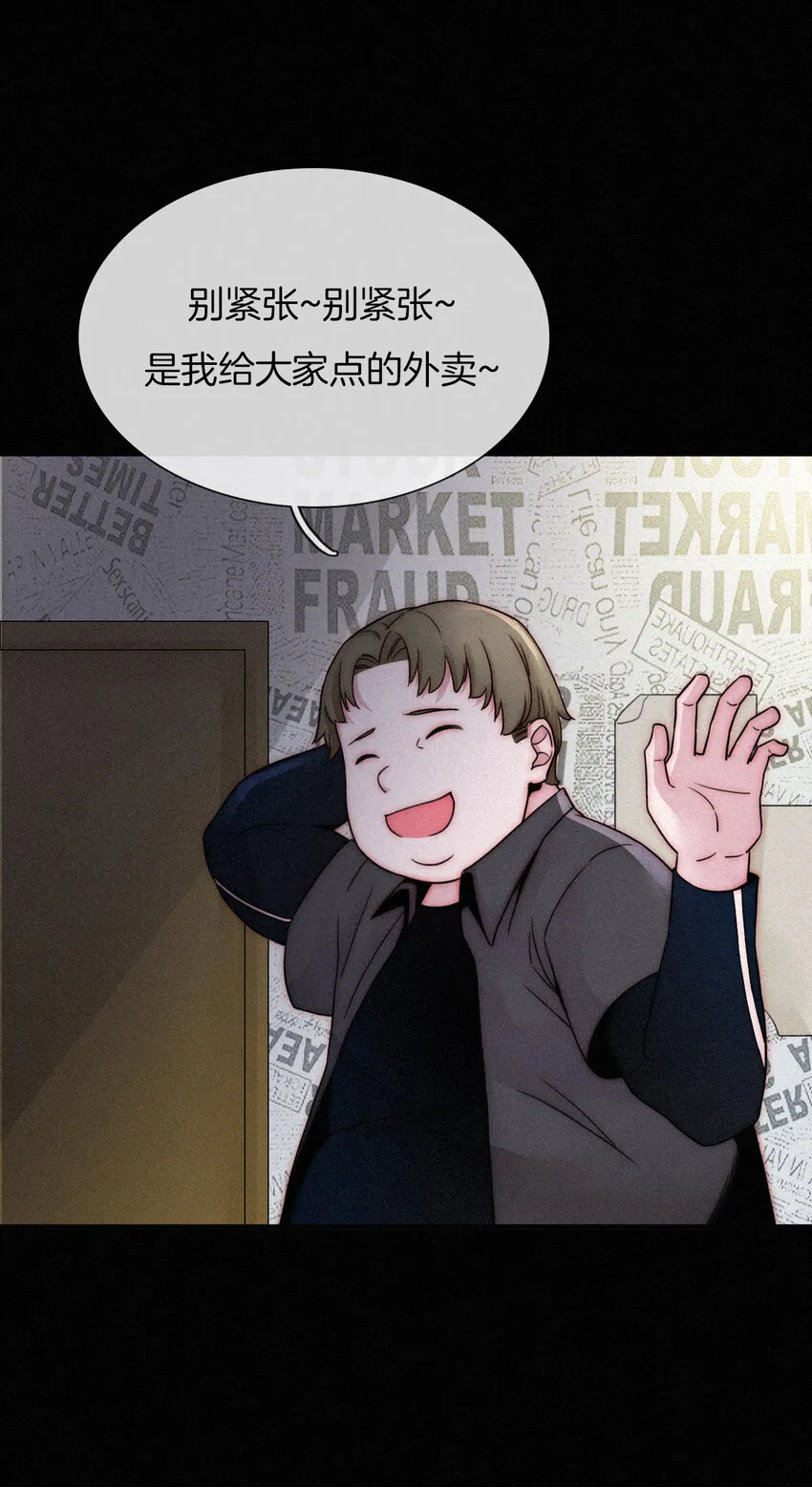 002 追踪、内讧 第35页