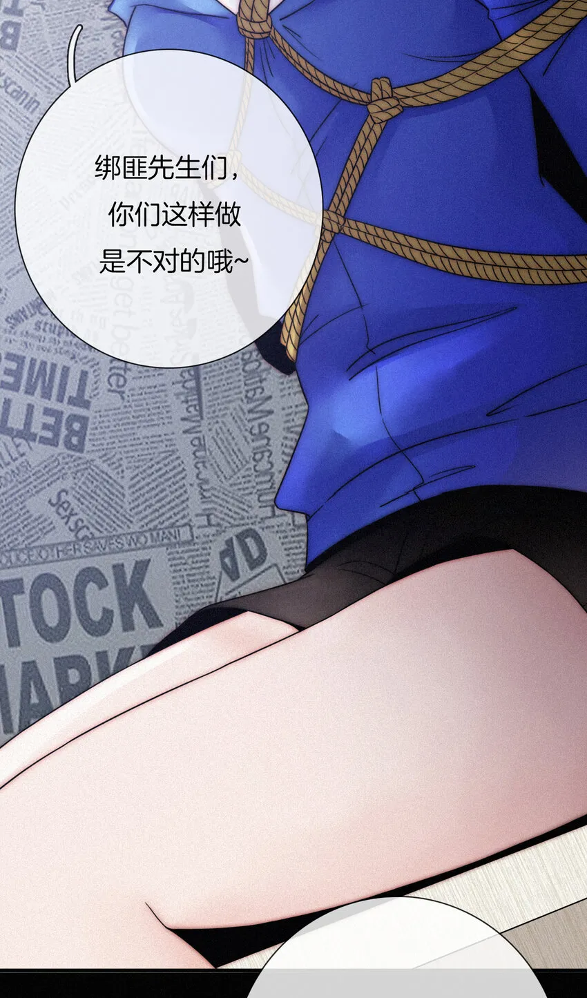 002 追踪、内讧 第47页