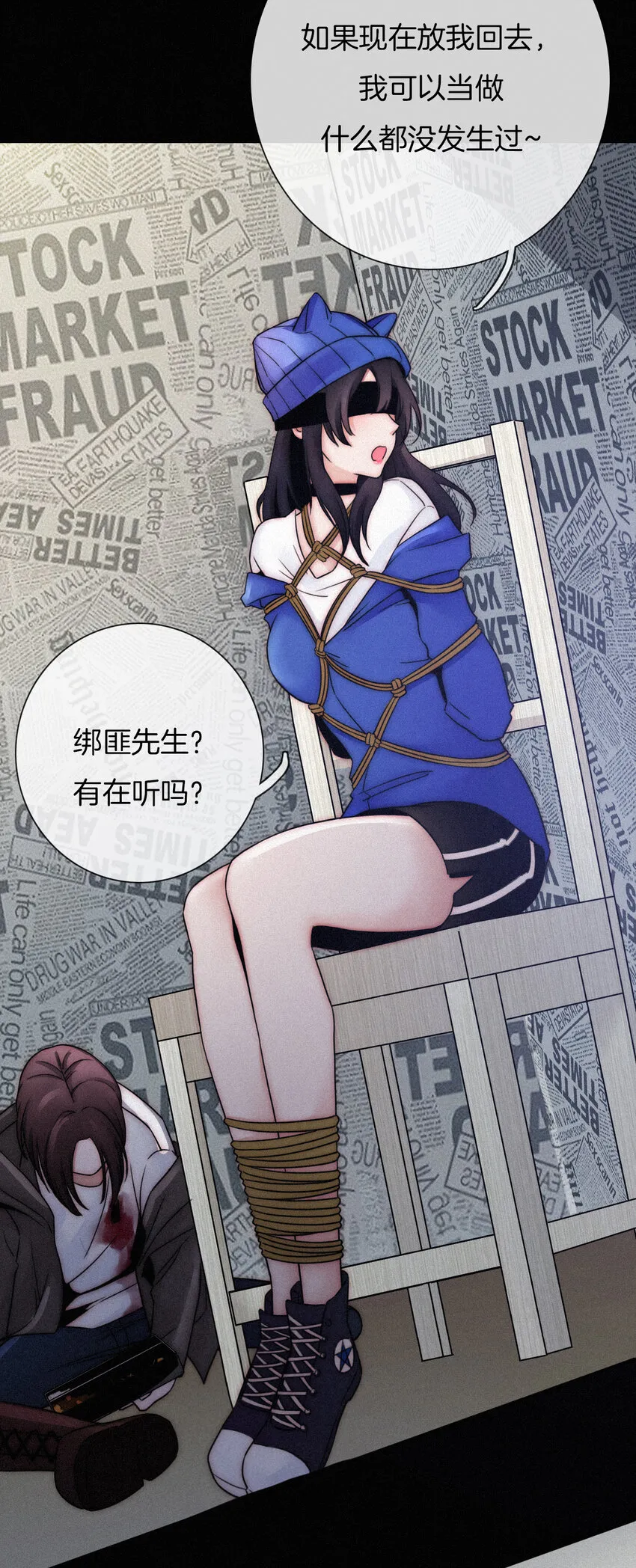 002 追踪、内讧 第48页