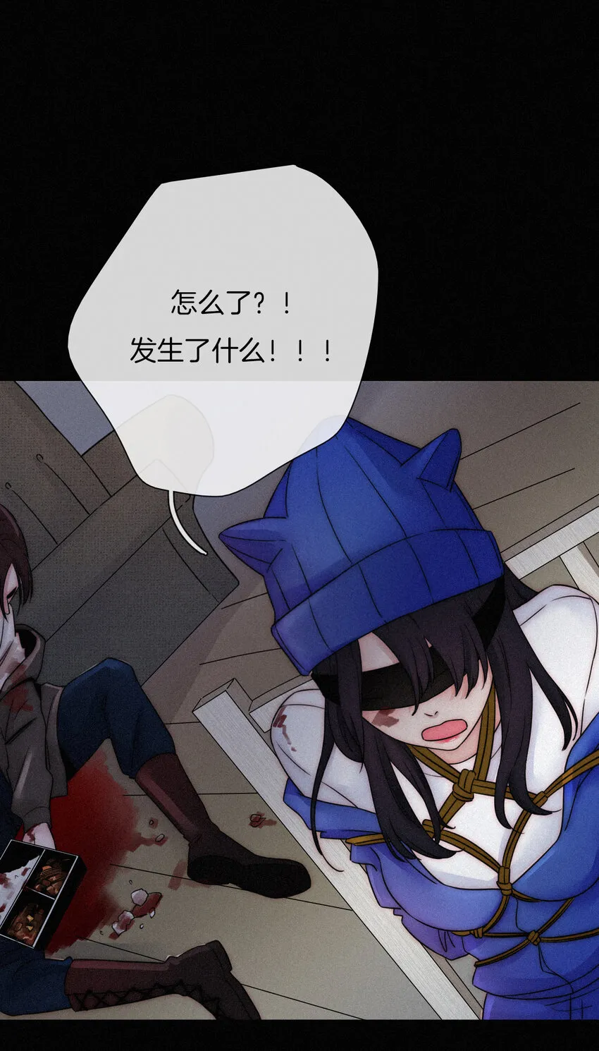002 追踪、内讧 第51页