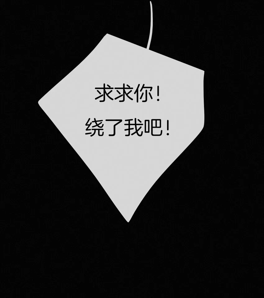 002 追踪、内讧 第57页