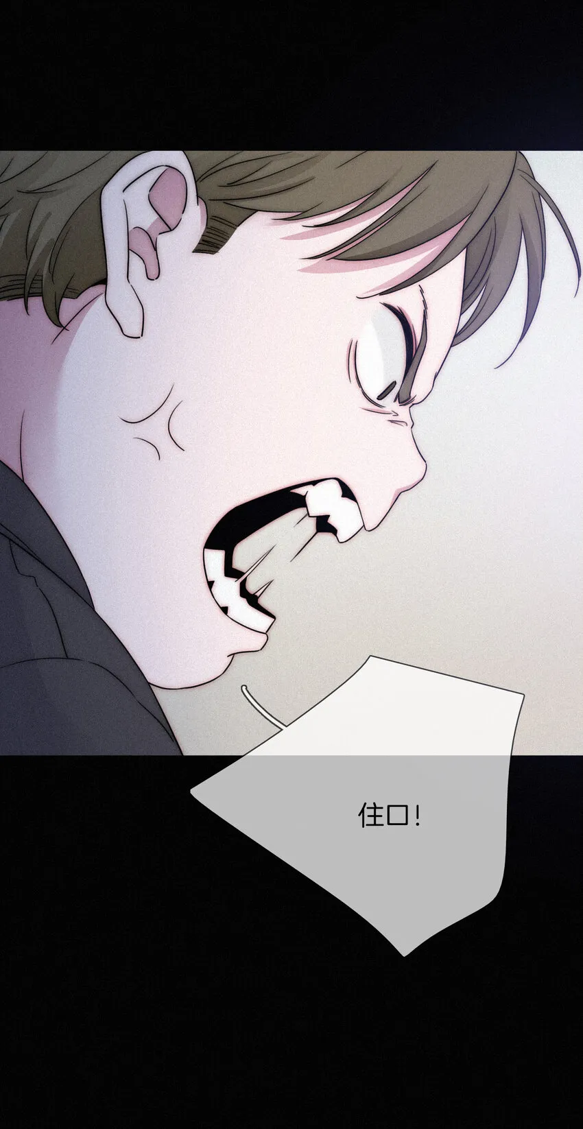 003 兄...弟？ 第7页