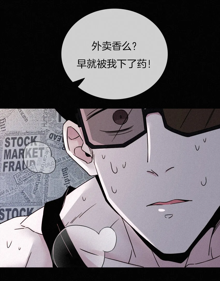 003 兄...弟？ 第8页
