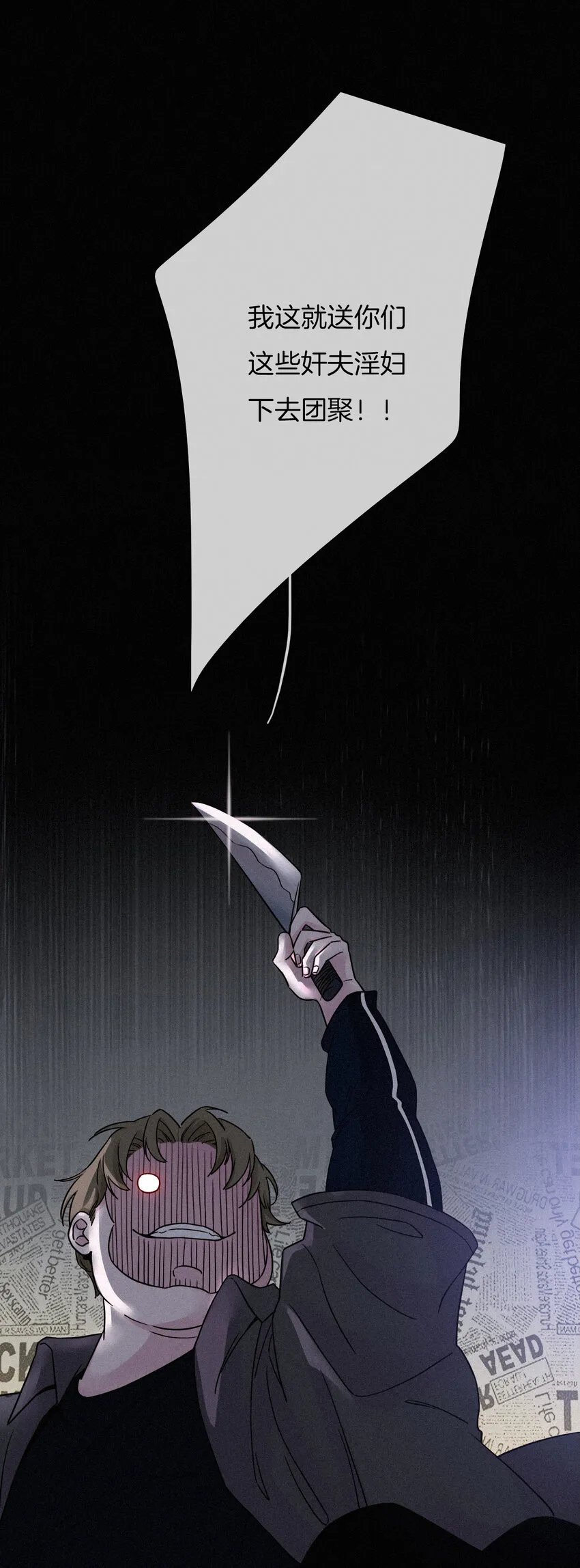 003 兄...弟？ 第10页