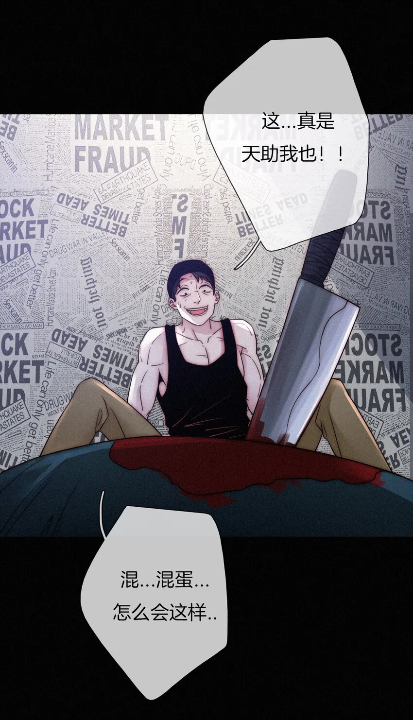 003 兄...弟？ 第15页