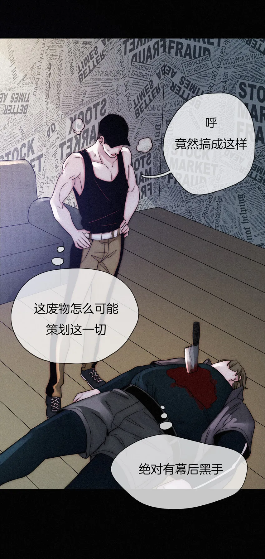 003 兄...弟？ 第17页