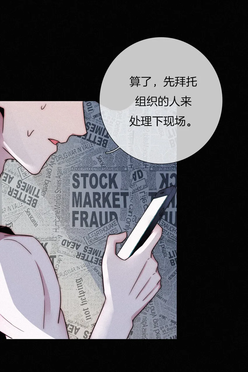 003 兄...弟？ 第18页