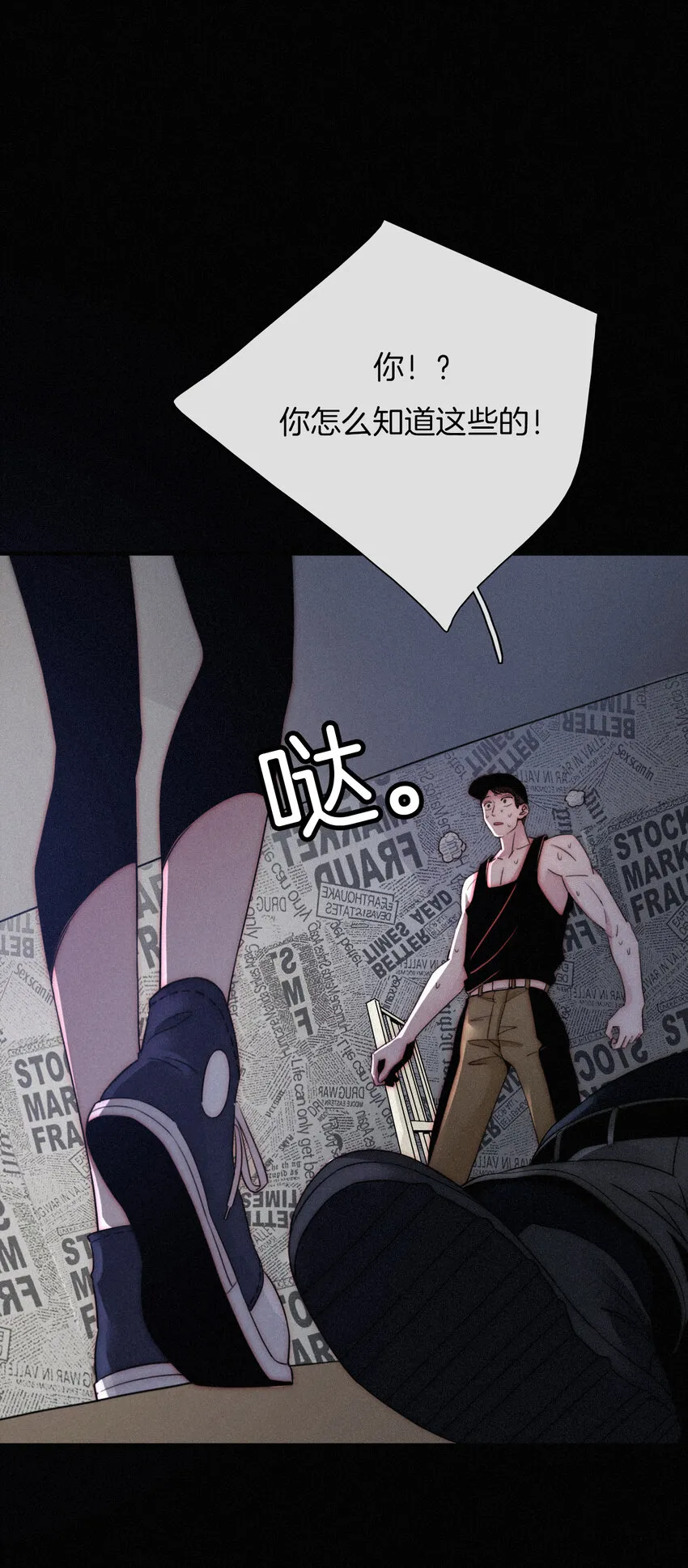 003 兄...弟？ 第25页