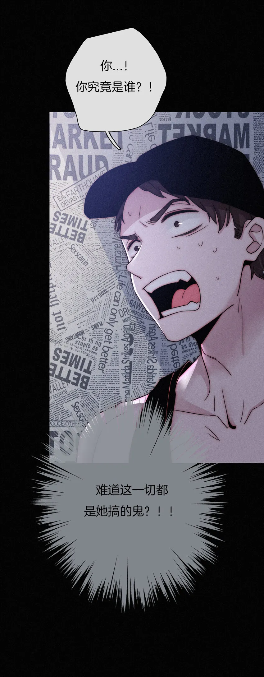 003 兄...弟？ 第28页