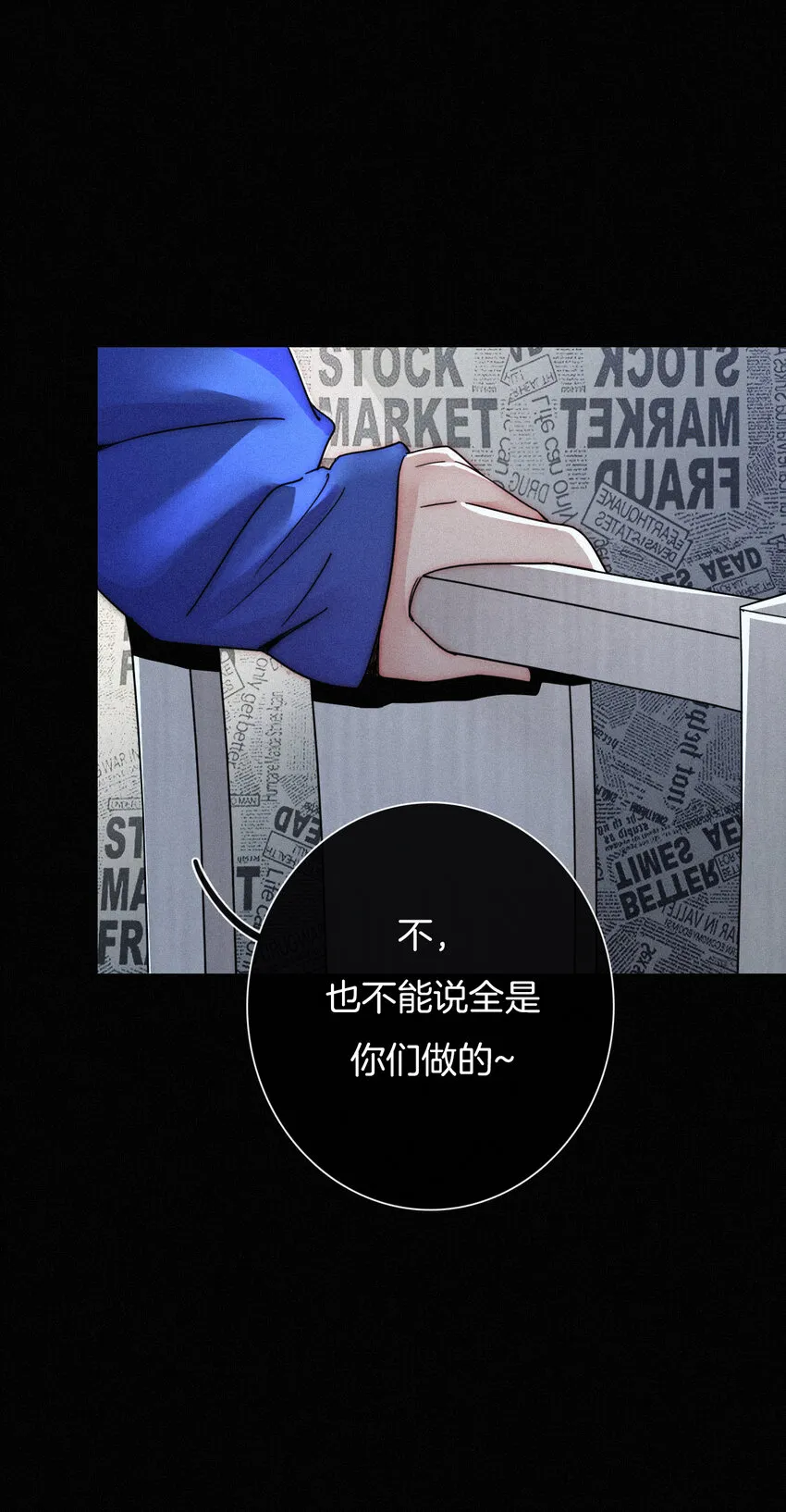 003 兄...弟？ 第29页