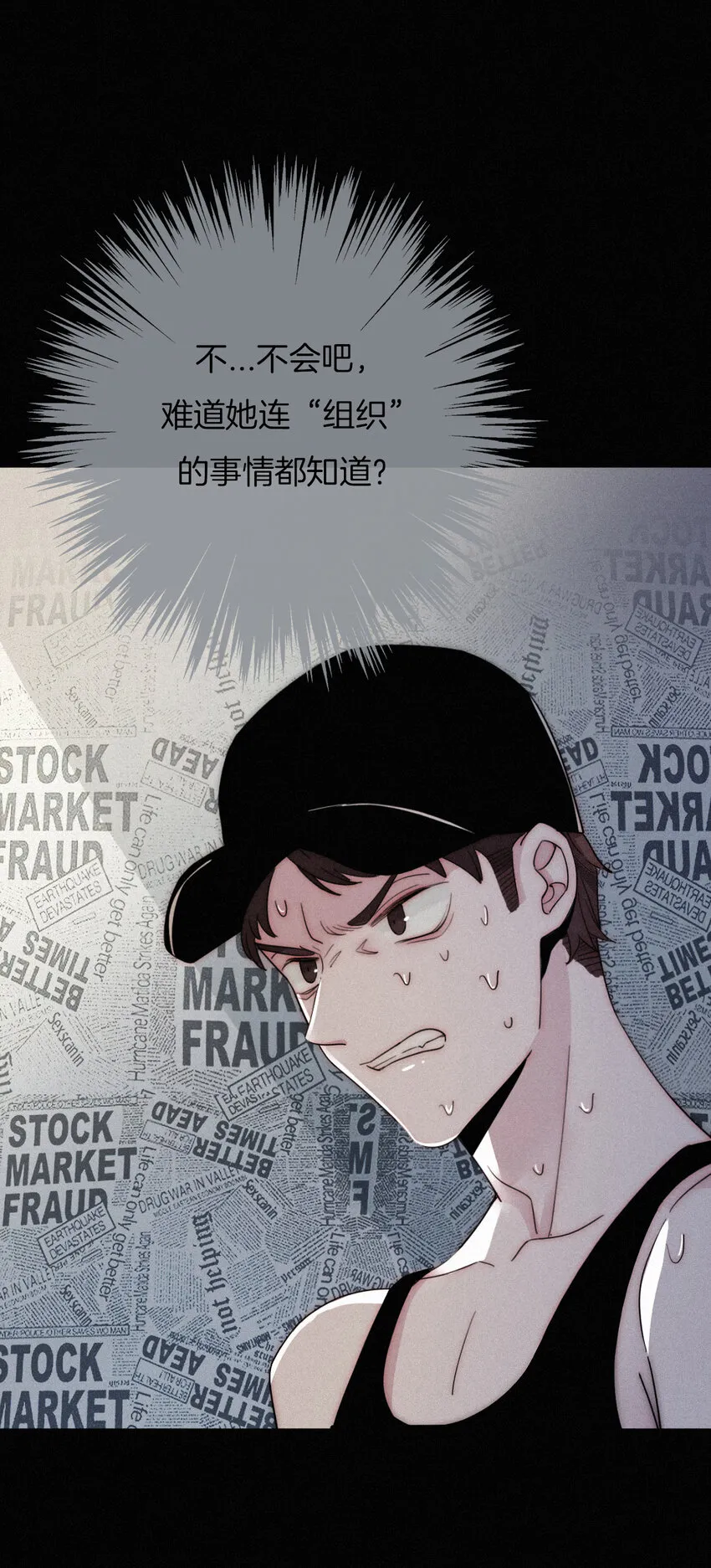 003 兄...弟？ 第33页