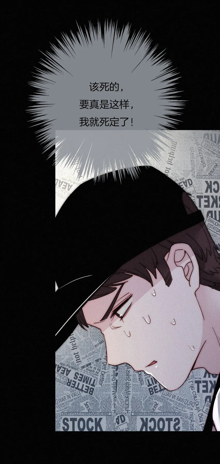 003 兄...弟？ 第34页