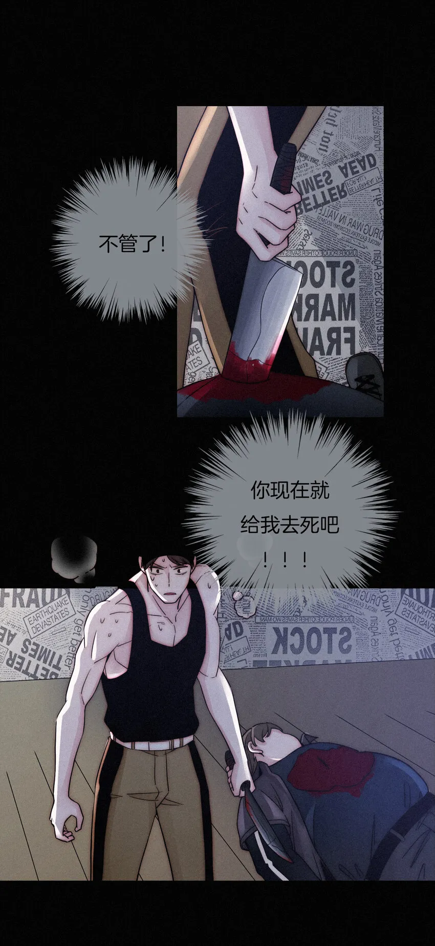 003 兄...弟？ 第36页