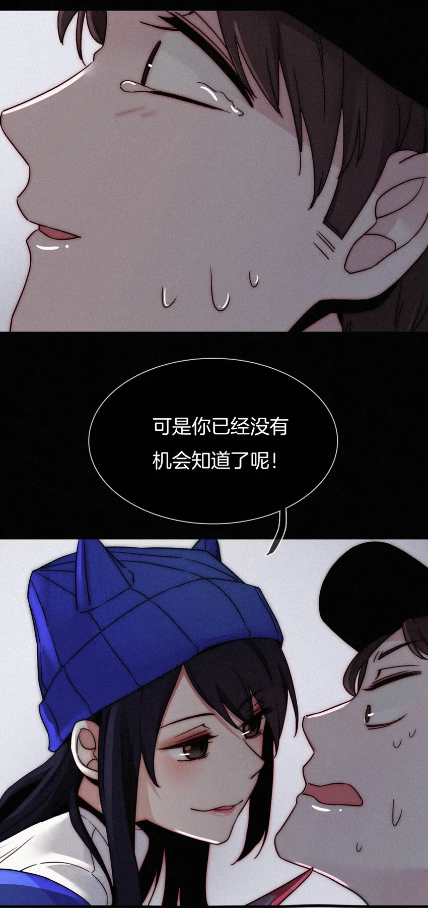 003 兄...弟？ 第43页