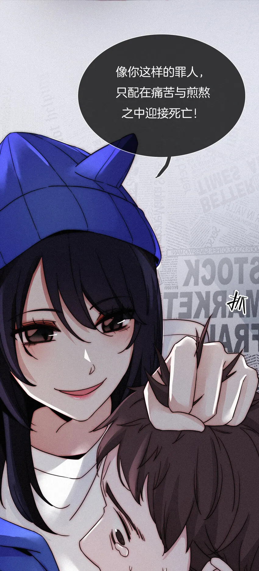 003 兄...弟？ 第44页
