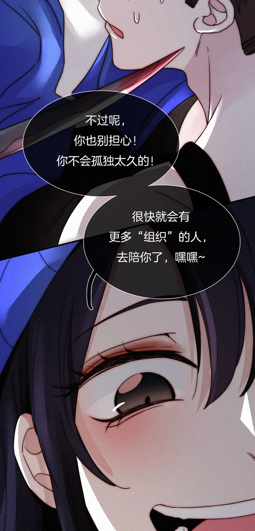 003 兄...弟？ 第45页