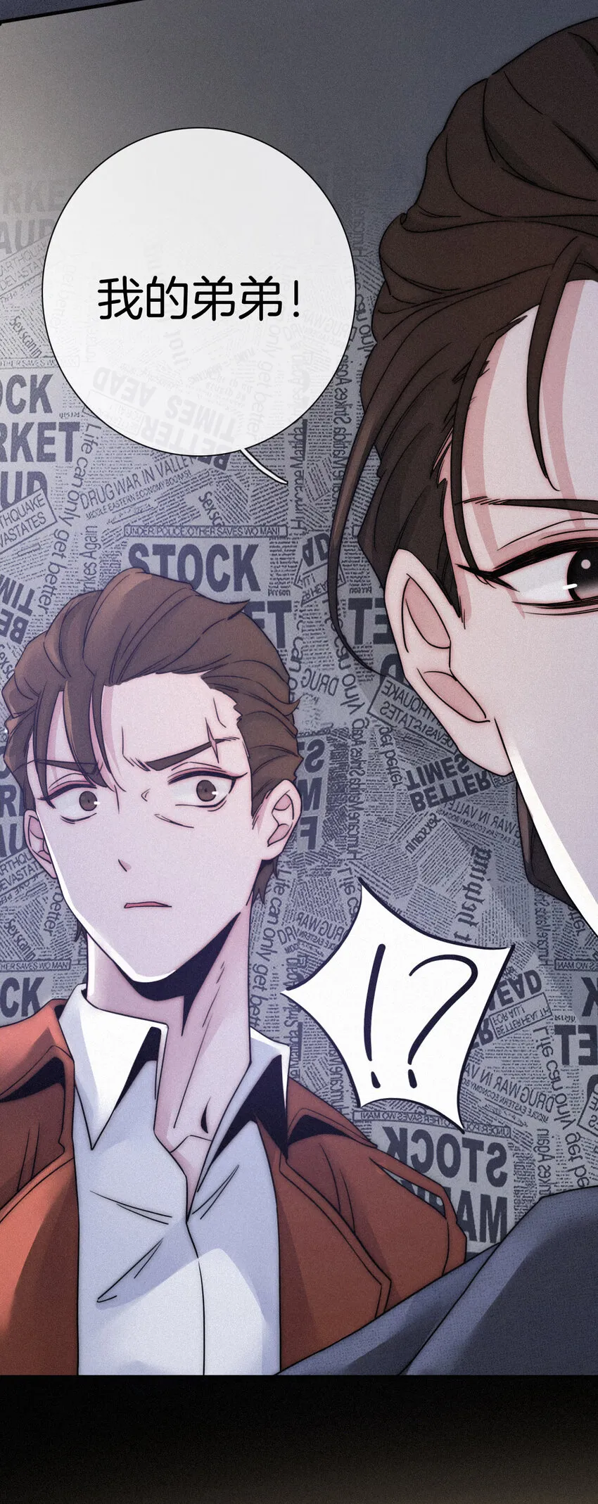 003 兄...弟？ 第53页
