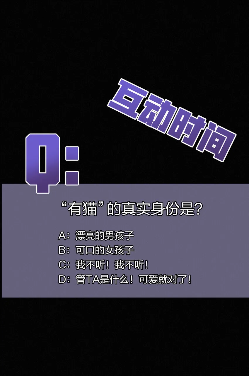 003 兄...弟？ 第56页
