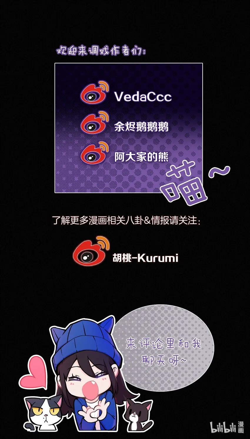 003 兄...弟？ 第57页