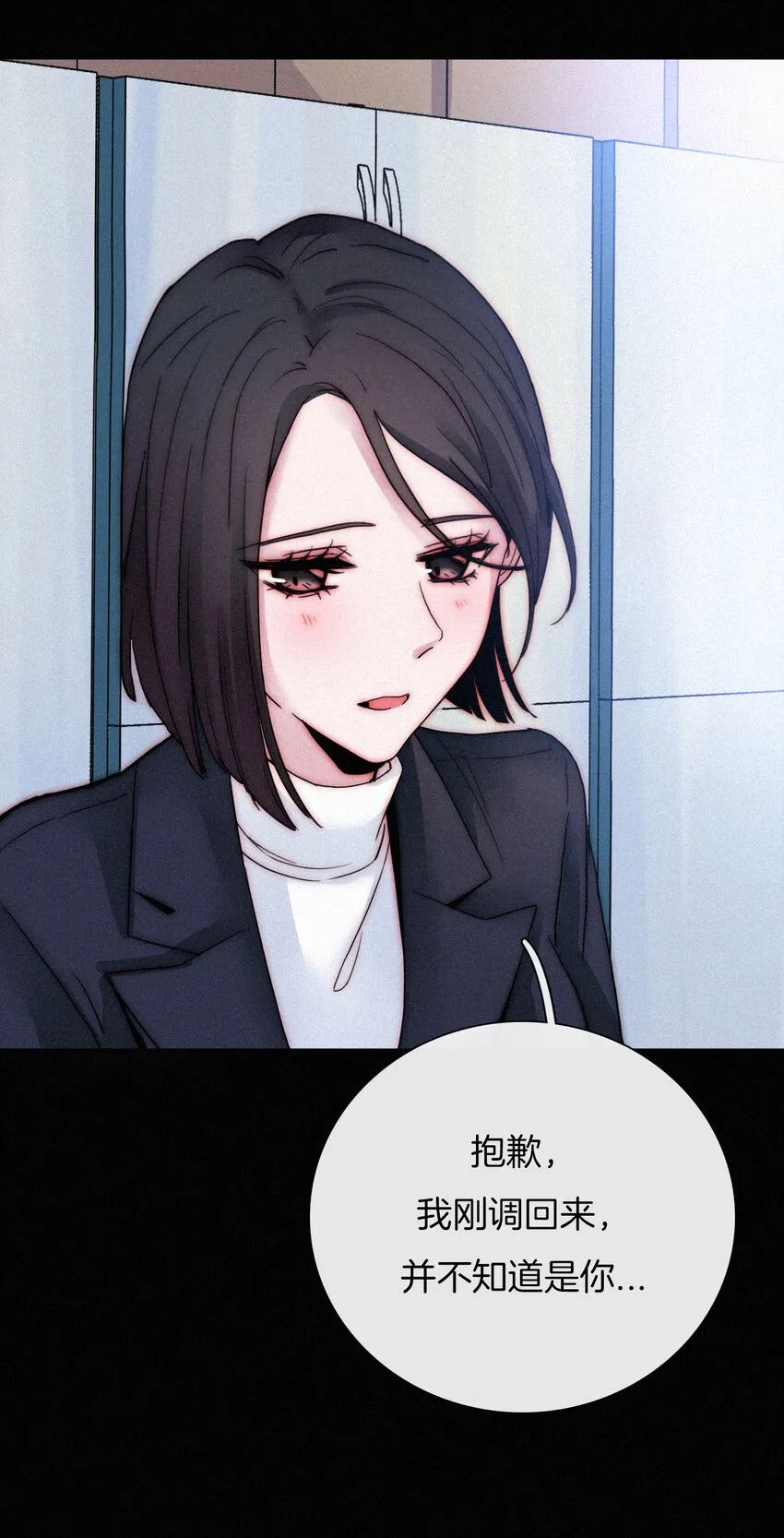006 重逢、回家 第23页