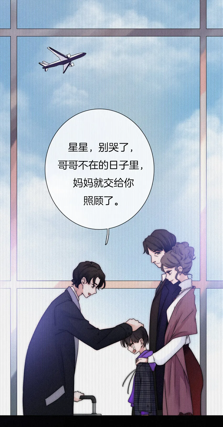 004 过往、信任？ 第6页