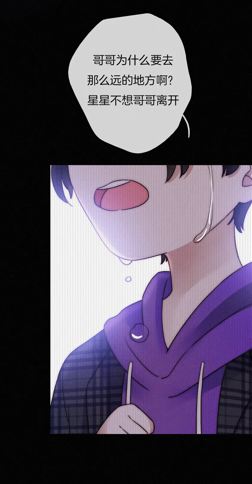 004 过往、信任？ 第7页