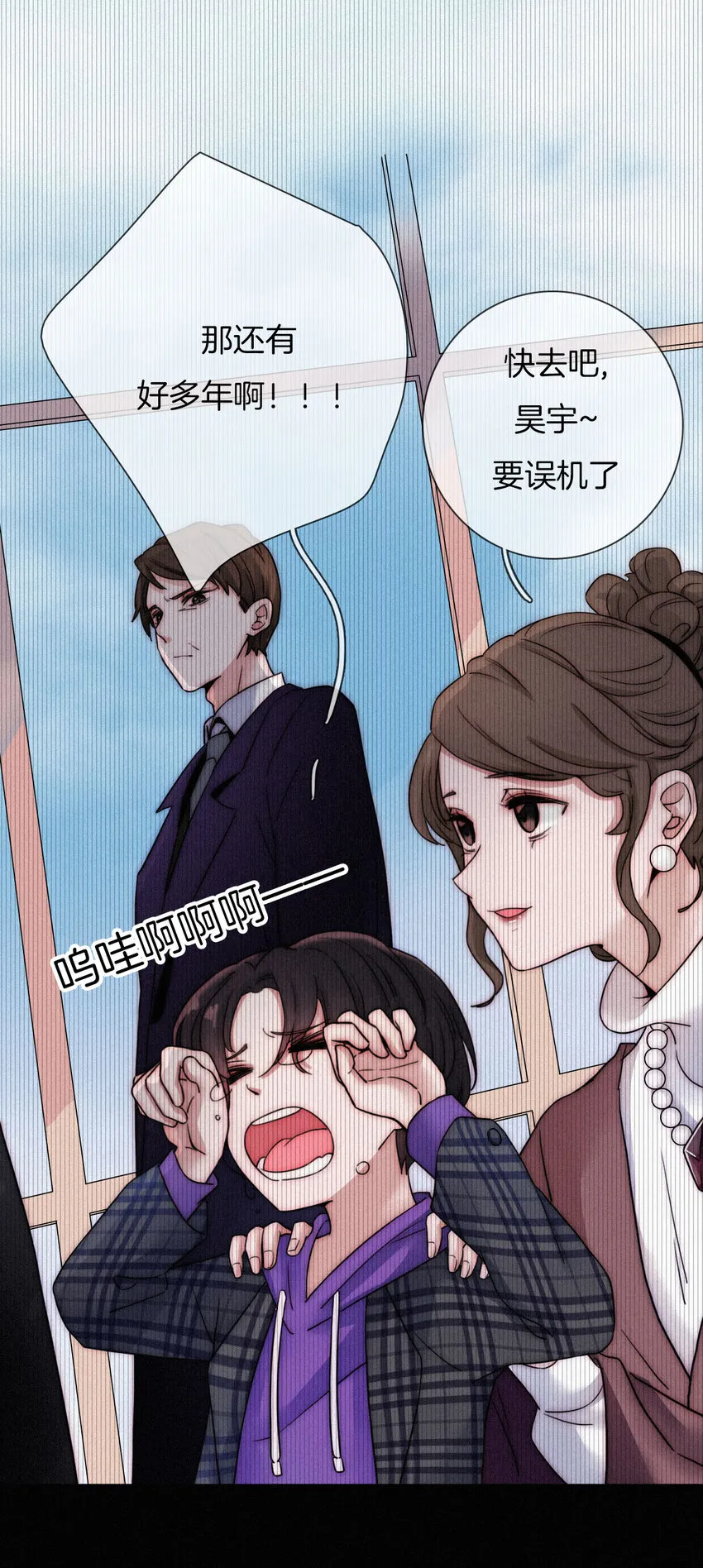 004 过往、信任？ 第9页