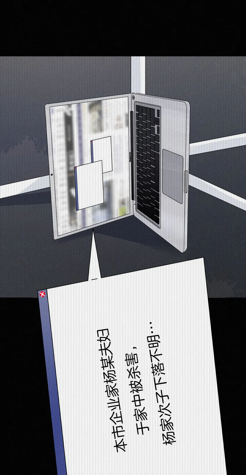 004 过往、信任？ 第15页