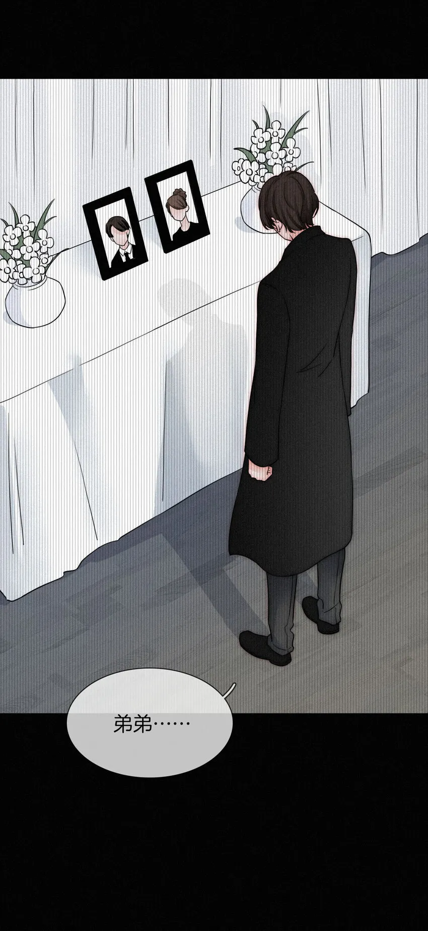 004 过往、信任？ 第18页