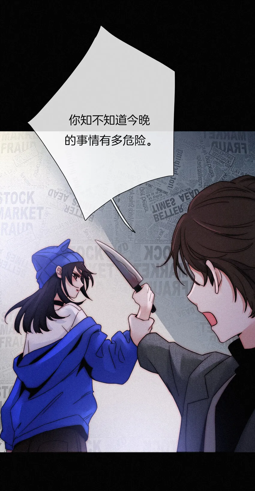 004 过往、信任？ 第30页