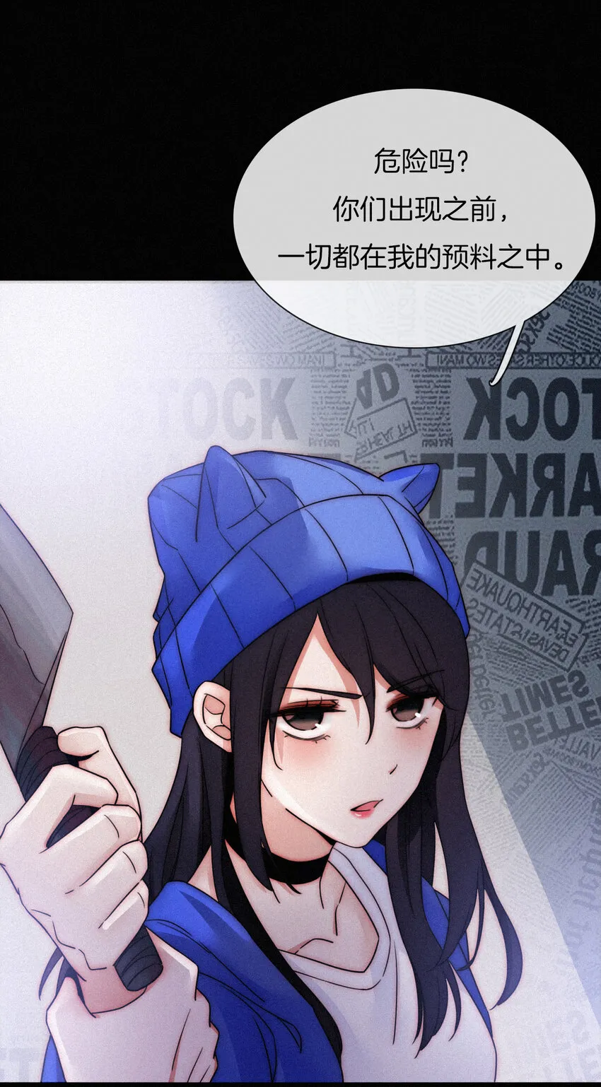 004 过往、信任？ 第31页