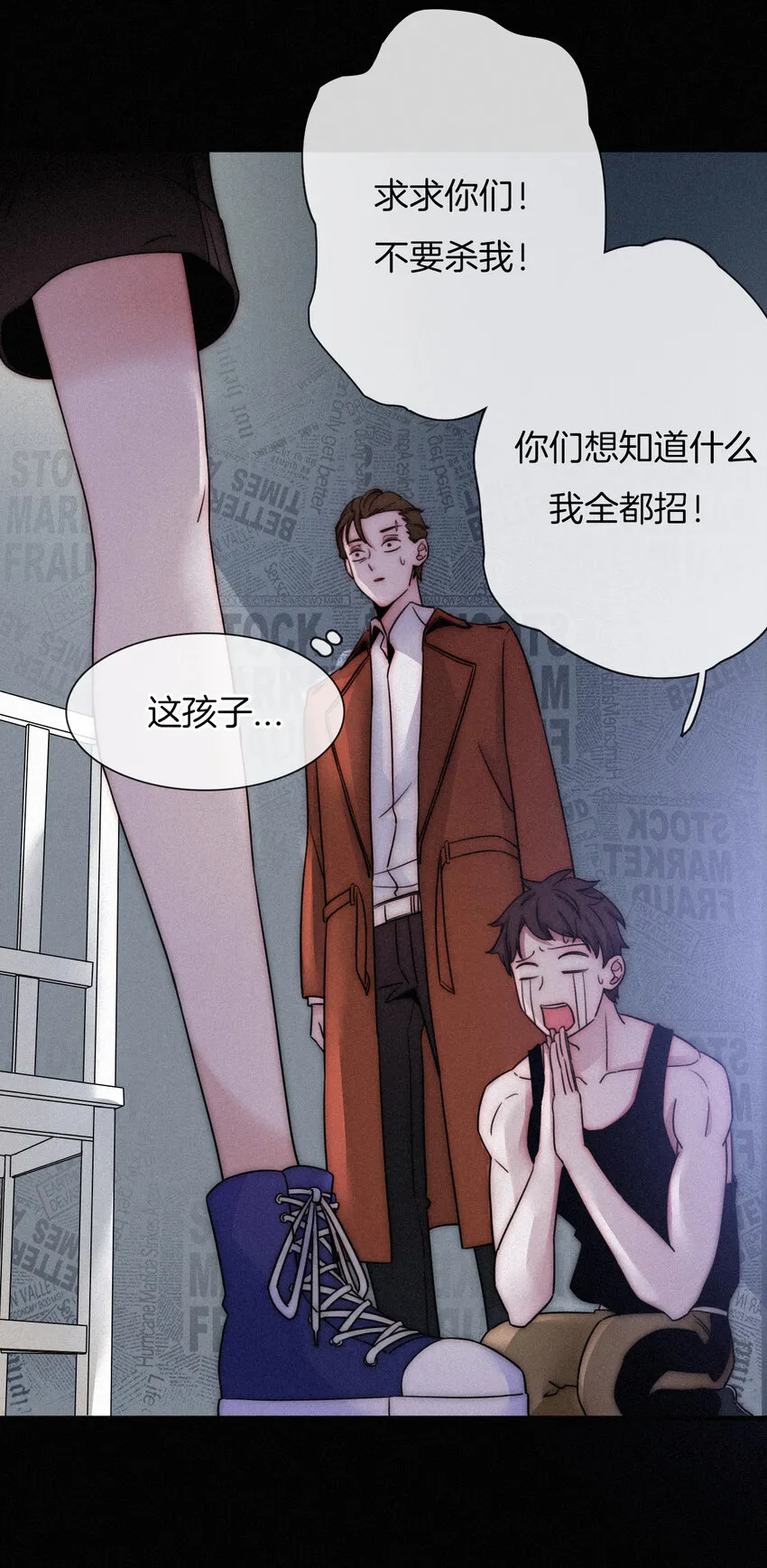 004 过往、信任？ 第33页