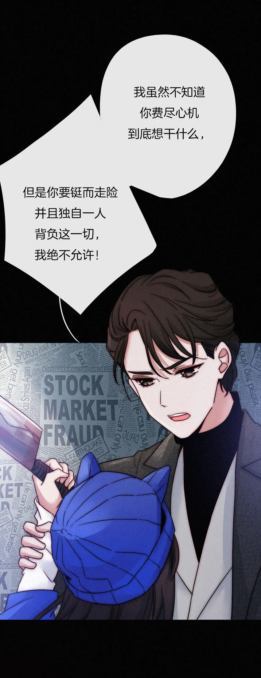 004 过往、信任？ 第36页