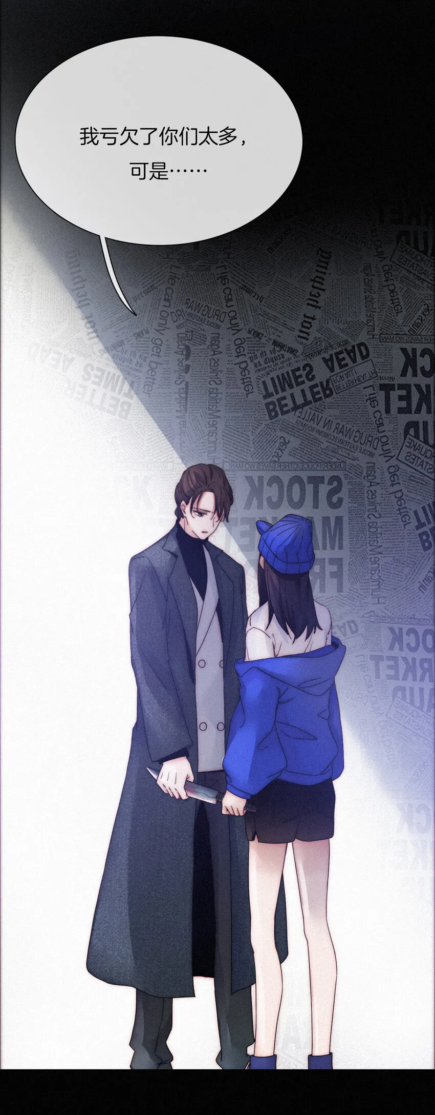 004 过往、信任？ 第48页