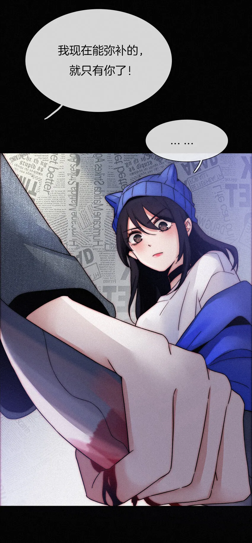 004 过往、信任？ 第49页