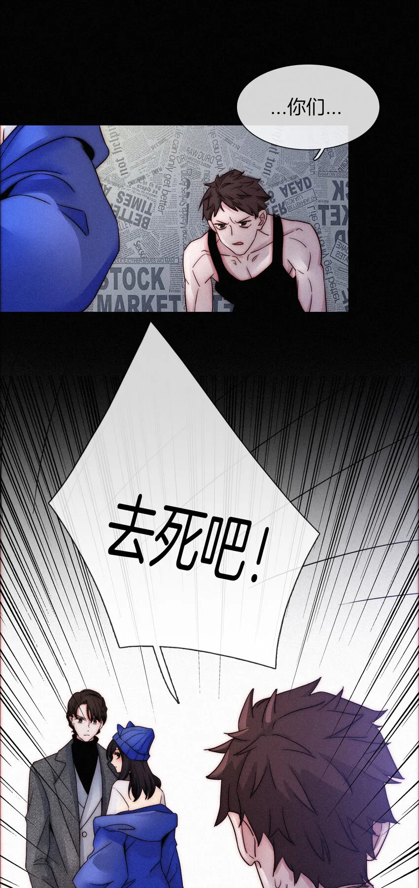 004 过往、信任？ 第50页
