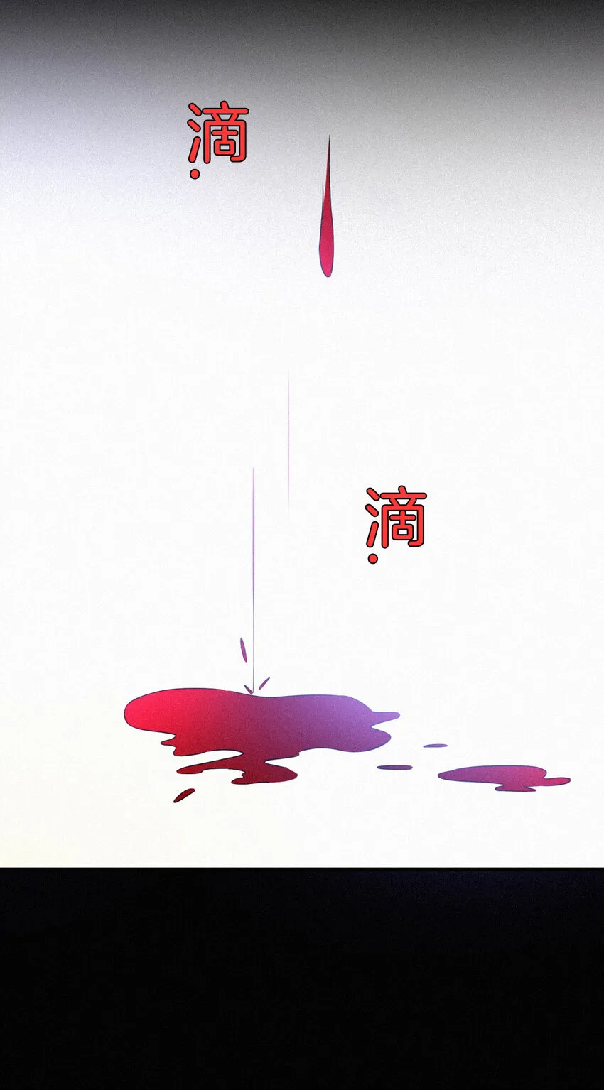 005 宽恕、解救？ 第12页