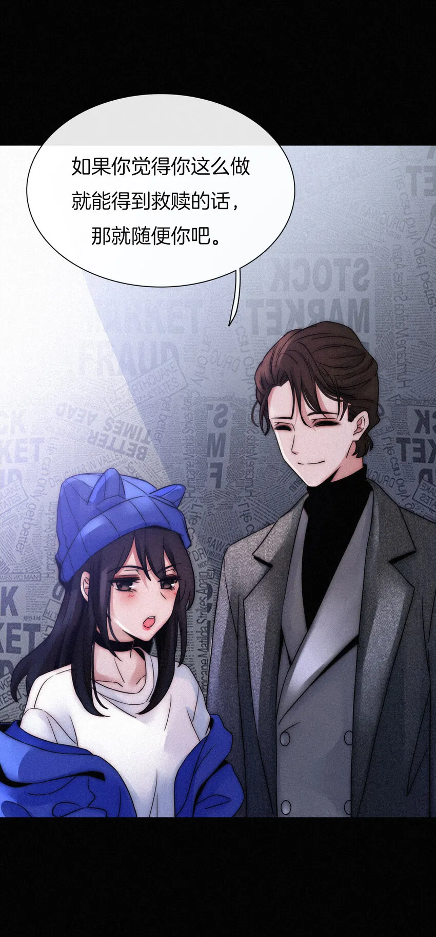 005 宽恕、解救？ 第14页