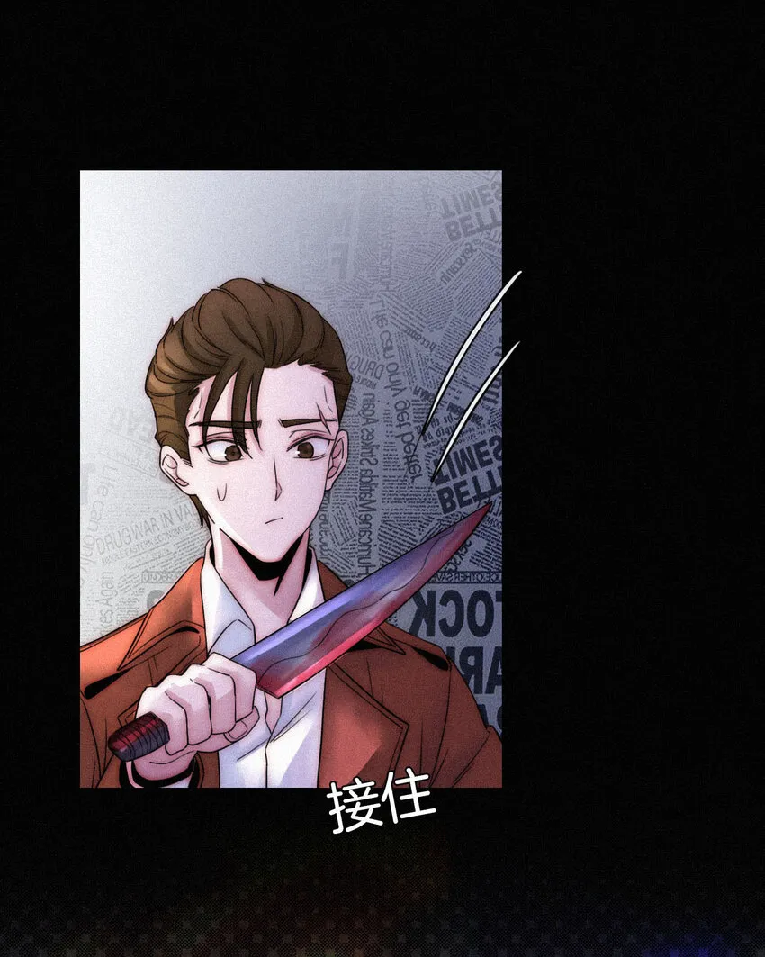 005 宽恕、解救？ 第16页