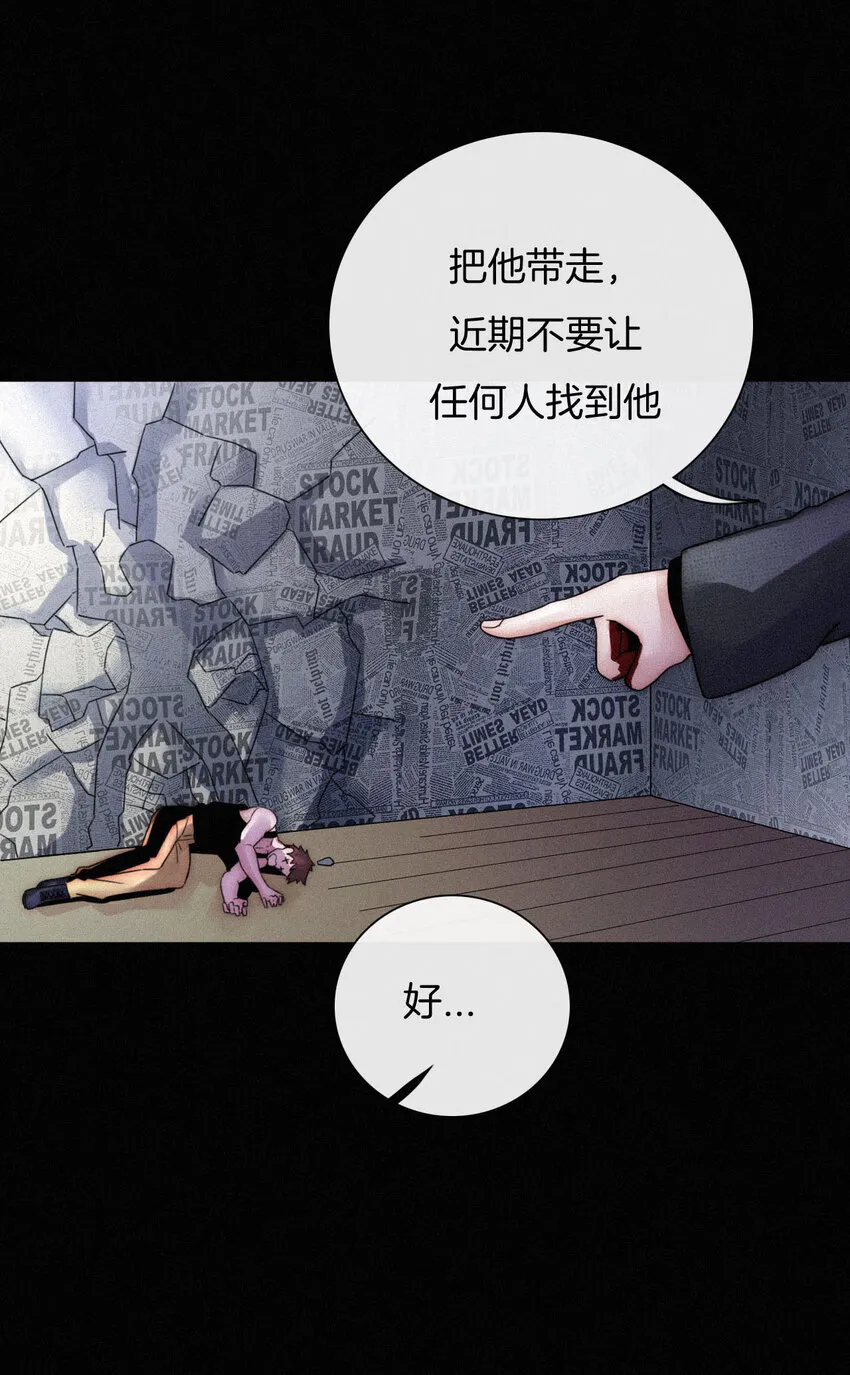 005 宽恕、解救？ 第20页