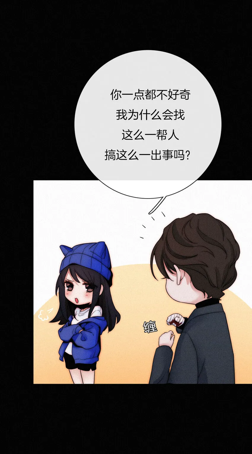 005 宽恕、解救？ 第25页