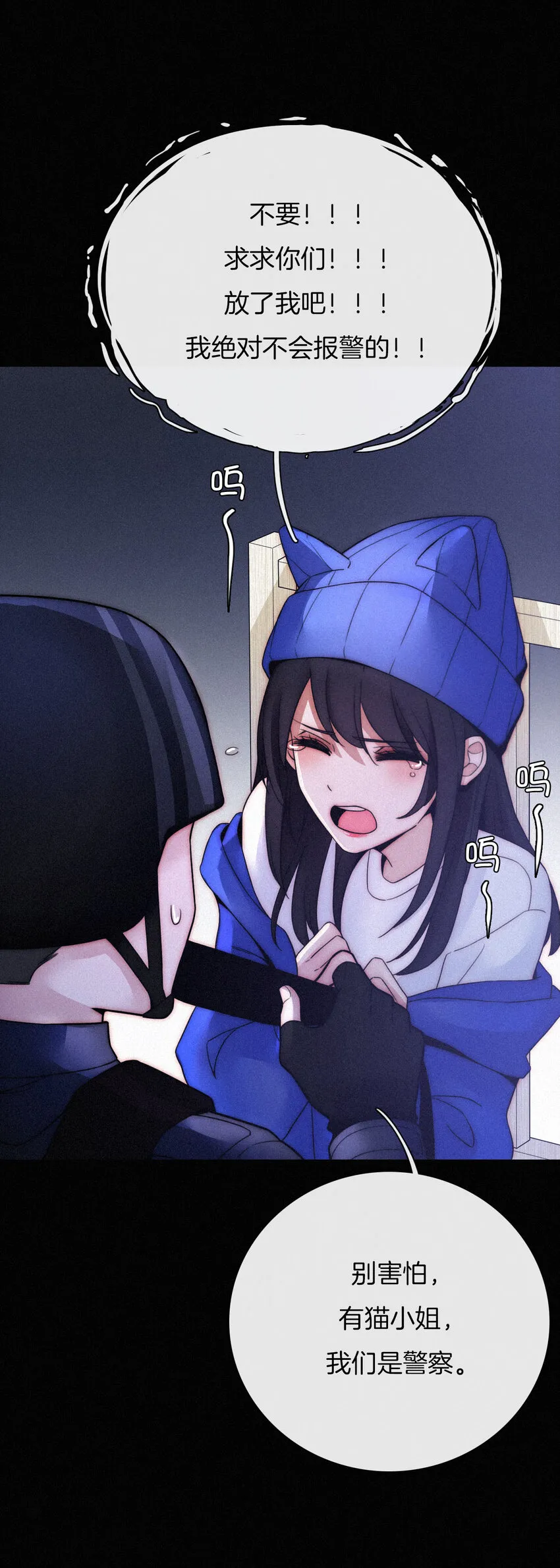 005 宽恕、解救？ 第46页