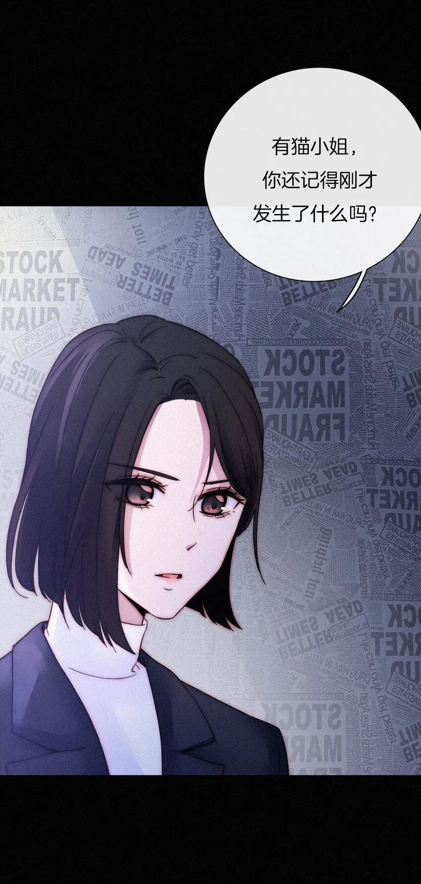 005 宽恕、解救？ 第52页