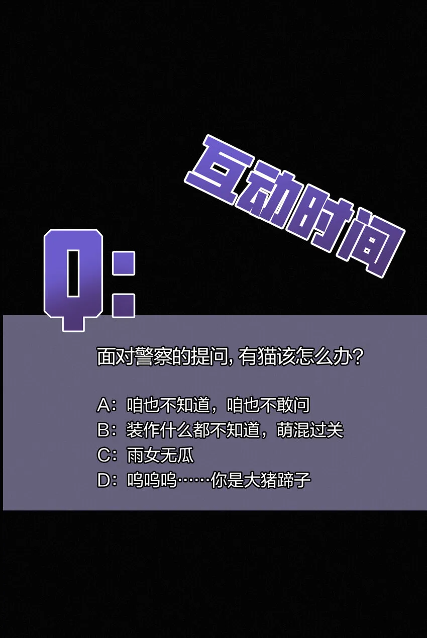 005 宽恕、解救？ 第53页