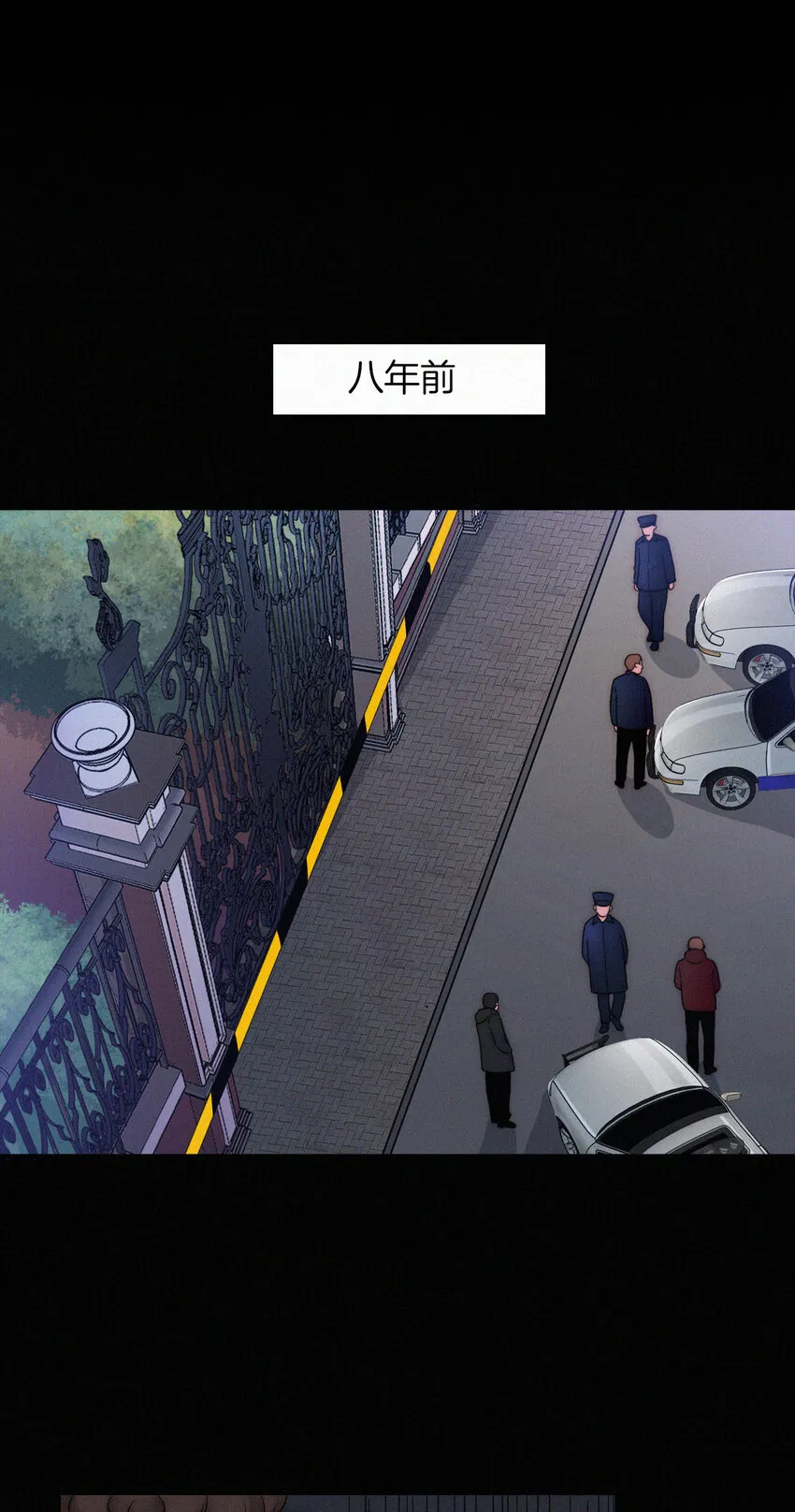 007 铁窗、无泪 第2页