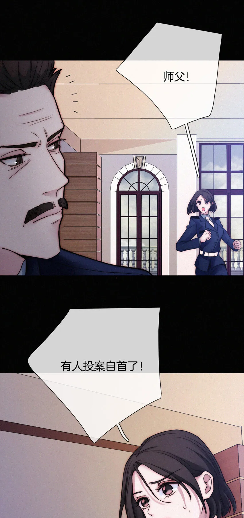 007 铁窗、无泪 第5页